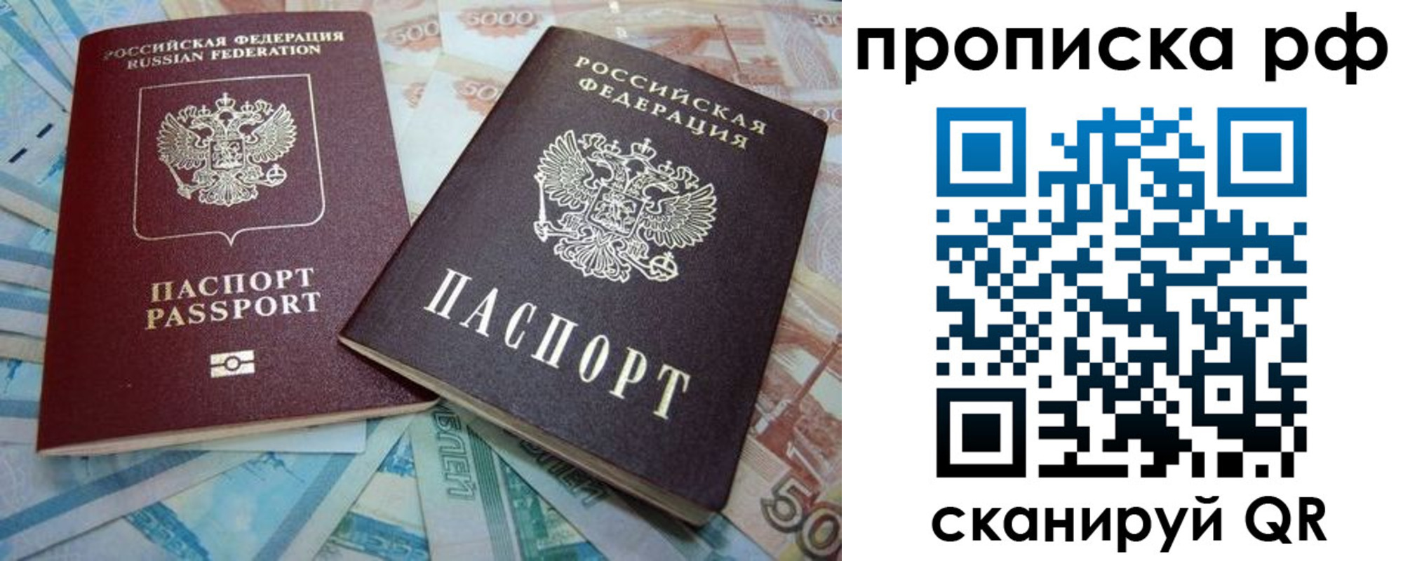 прописка ребенка в Подпорожье