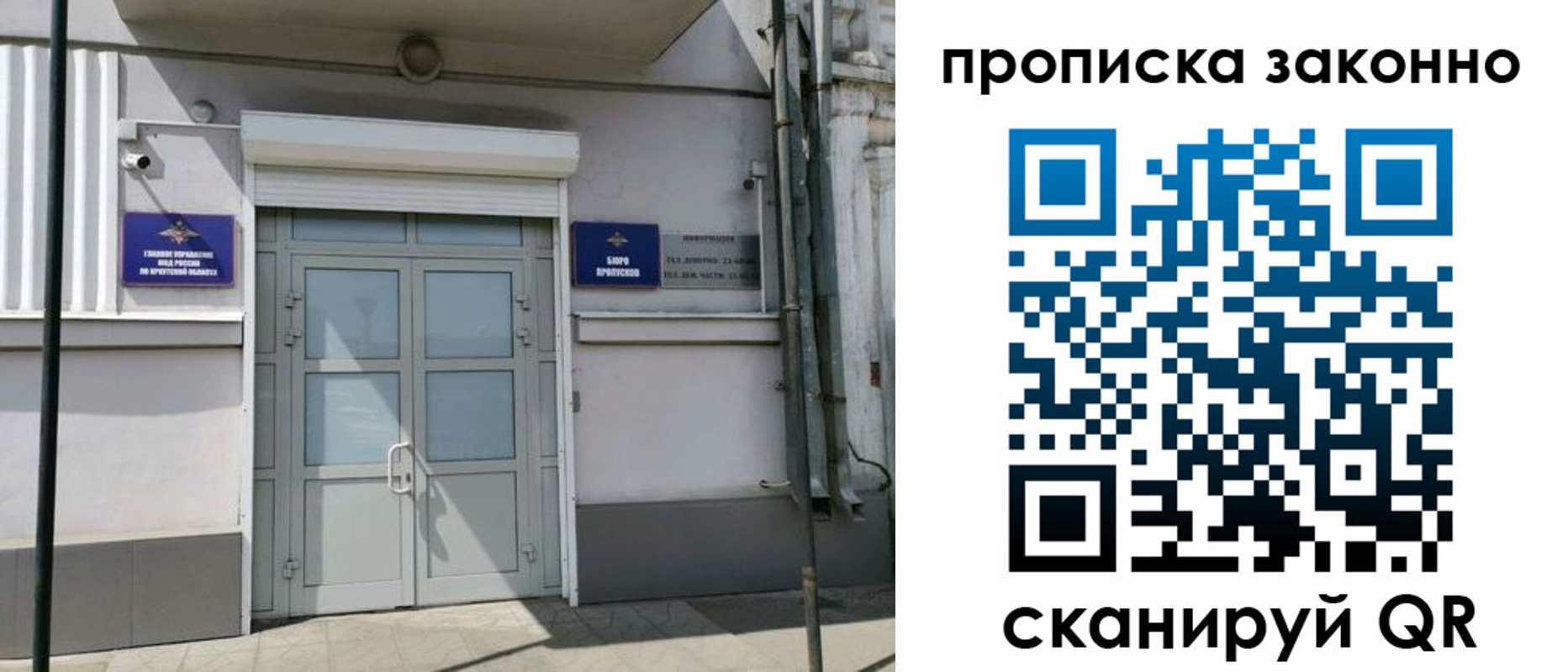 миграционный учет в Подпорожье