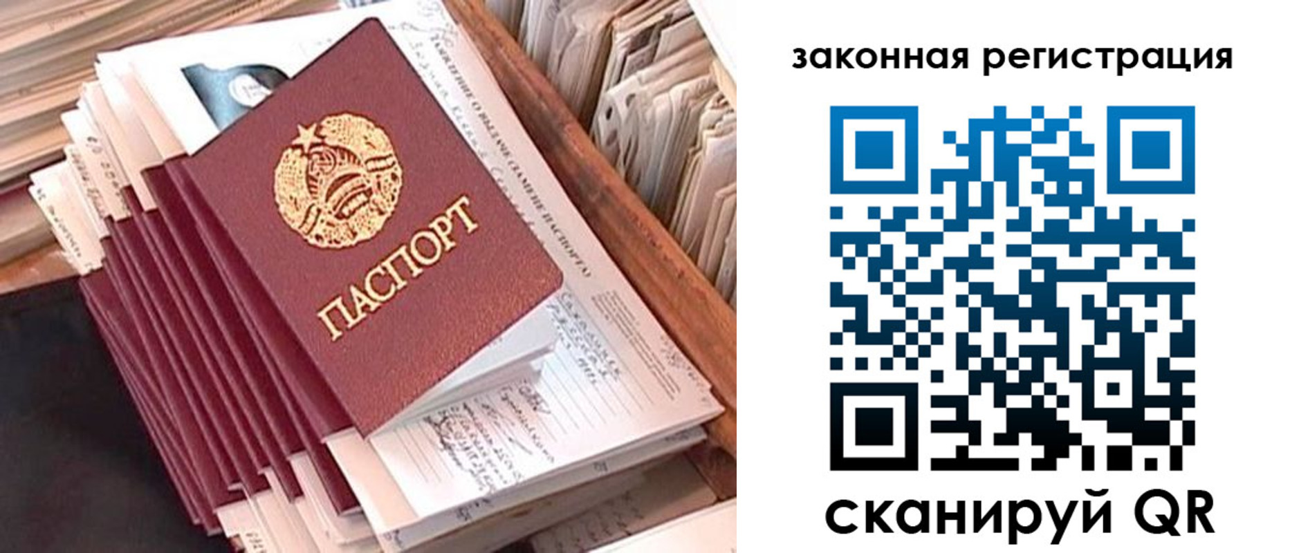 прописка для работы в Подпорожье
